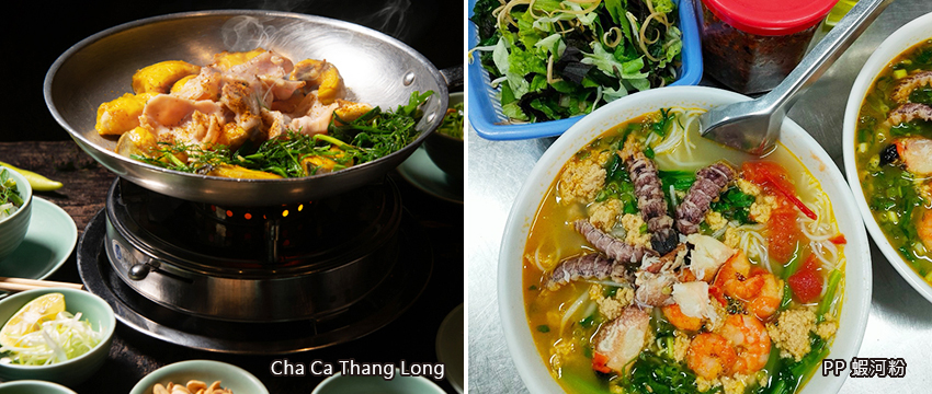 Cha Ca Thang Long 越式家庭式餐廳+PP蝦河粉